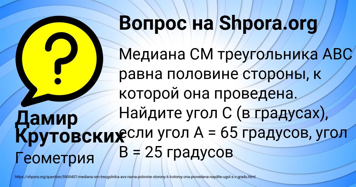 Картинка с текстом вопроса от пользователя Дамир Крутовских