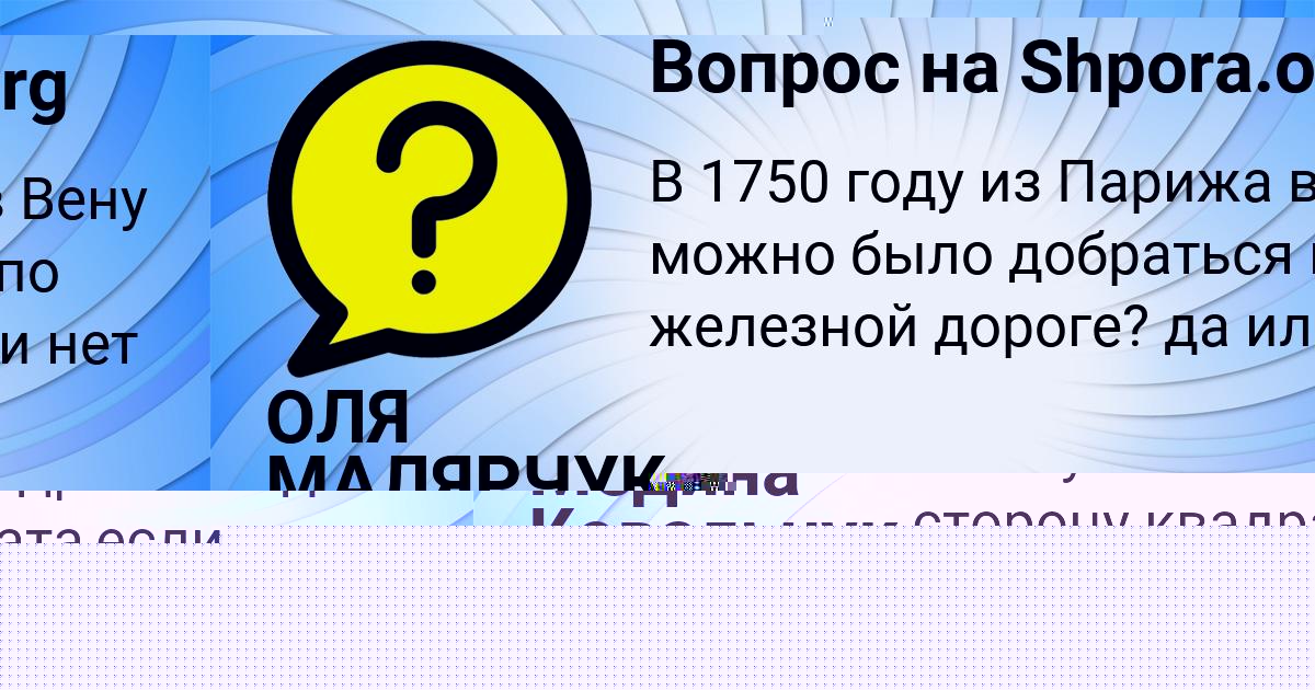 Картинка с текстом вопроса от пользователя Медина Ковальчук