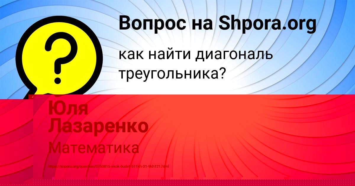 Картинка с текстом вопроса от пользователя МАШКА ЛАСТОВКА