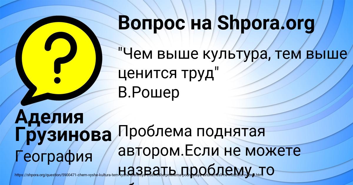 Картинка с текстом вопроса от пользователя Аделия Грузинова