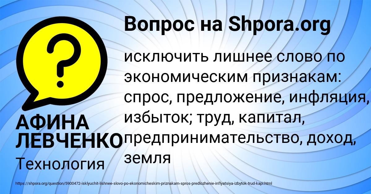 Картинка с текстом вопроса от пользователя АФИНА ЛЕВЧЕНКО