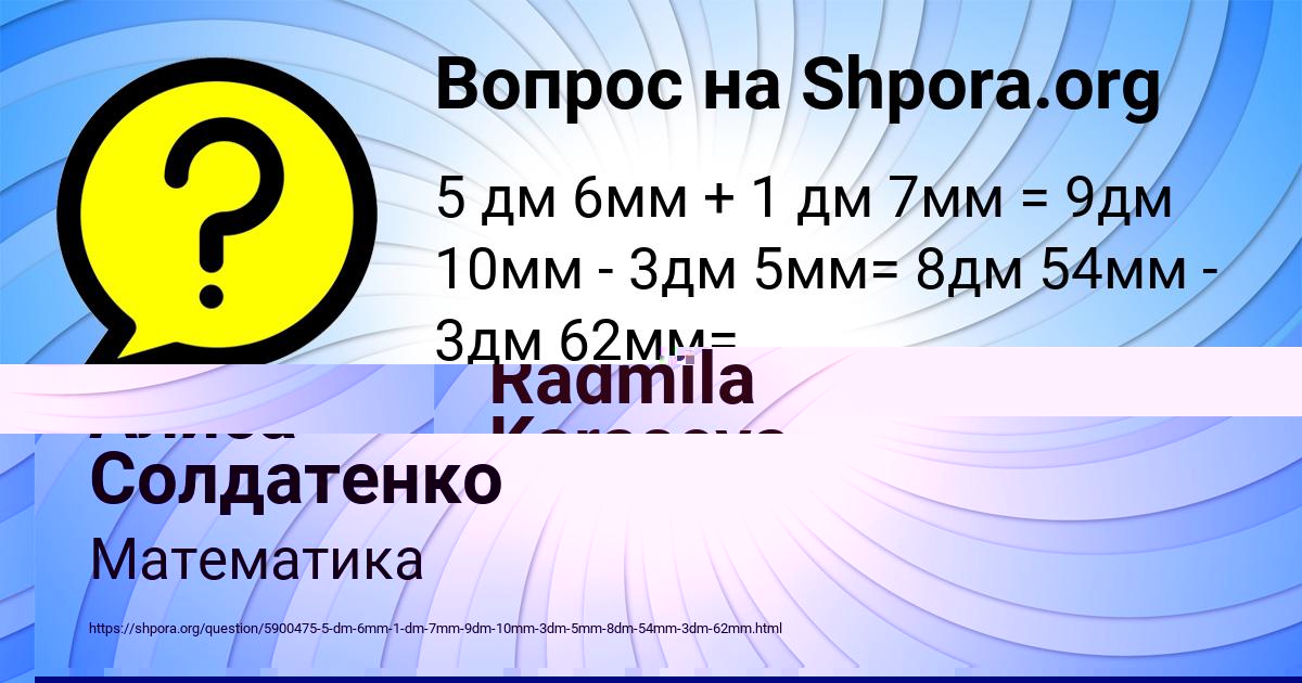 Картинка с текстом вопроса от пользователя Алиса Солдатенко