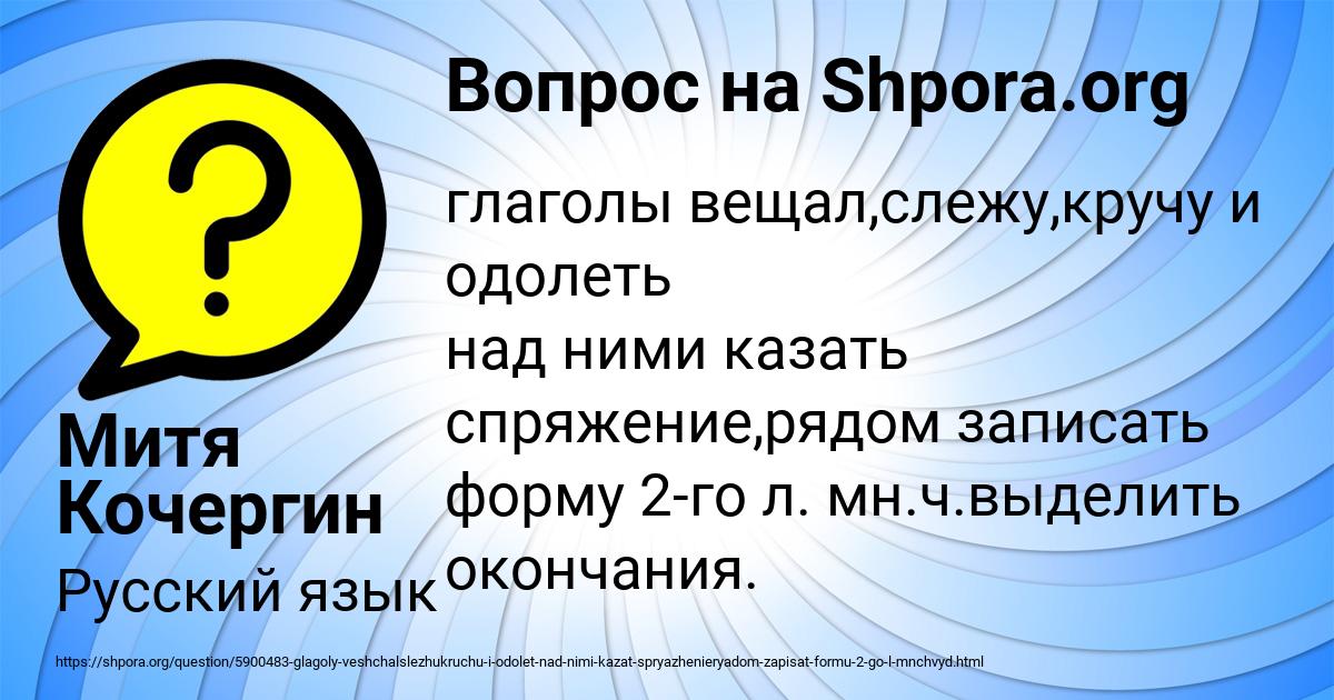 Картинка с текстом вопроса от пользователя Митя Кочергин