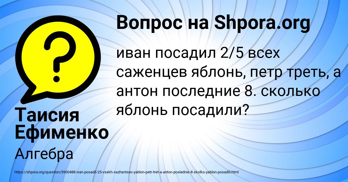 Картинка с текстом вопроса от пользователя Таисия Ефименко