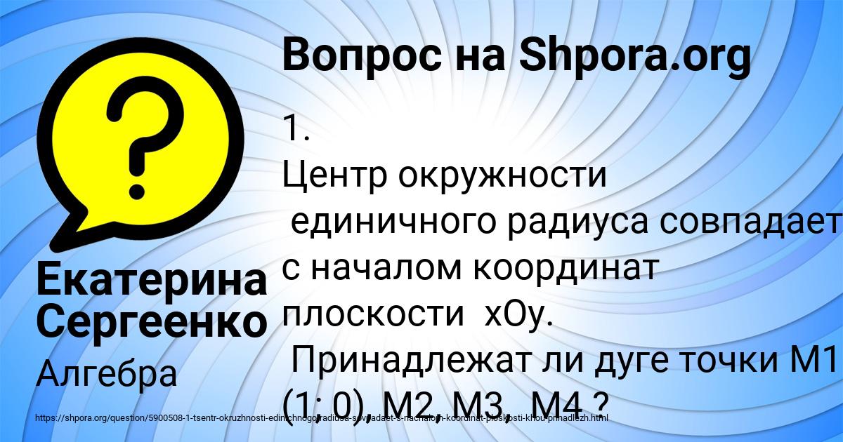 Картинка с текстом вопроса от пользователя Екатерина Сергеенко