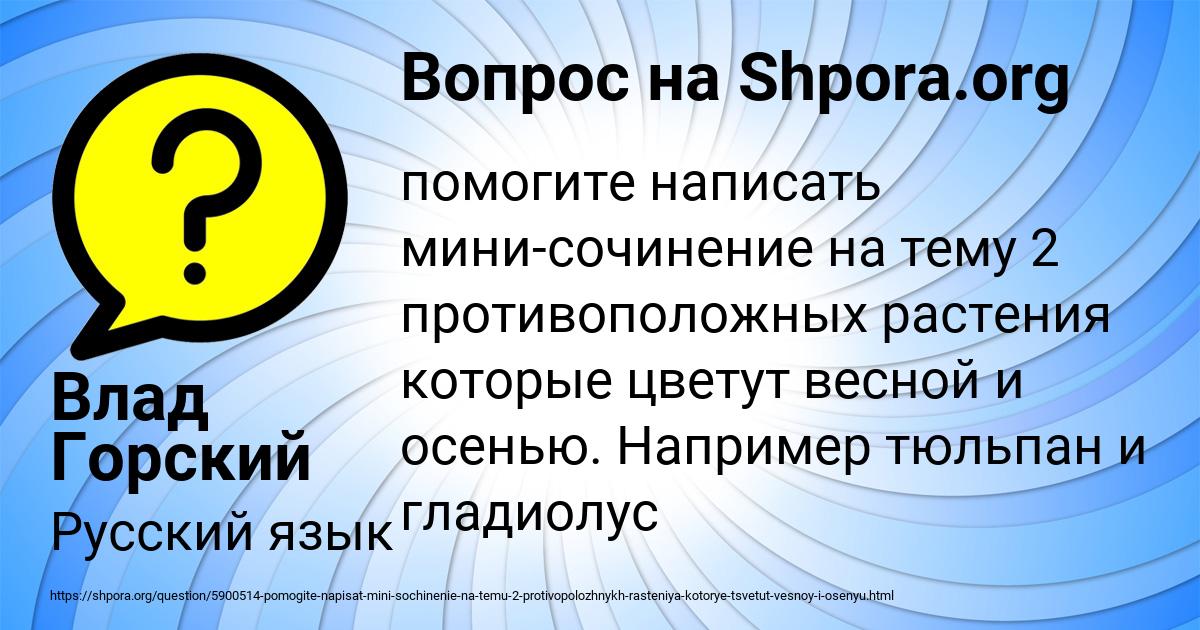 Картинка с текстом вопроса от пользователя Влад Горский
