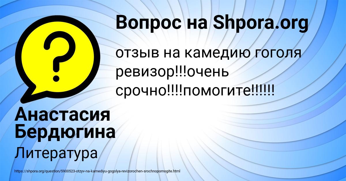 Картинка с текстом вопроса от пользователя Анастасия Бердюгина