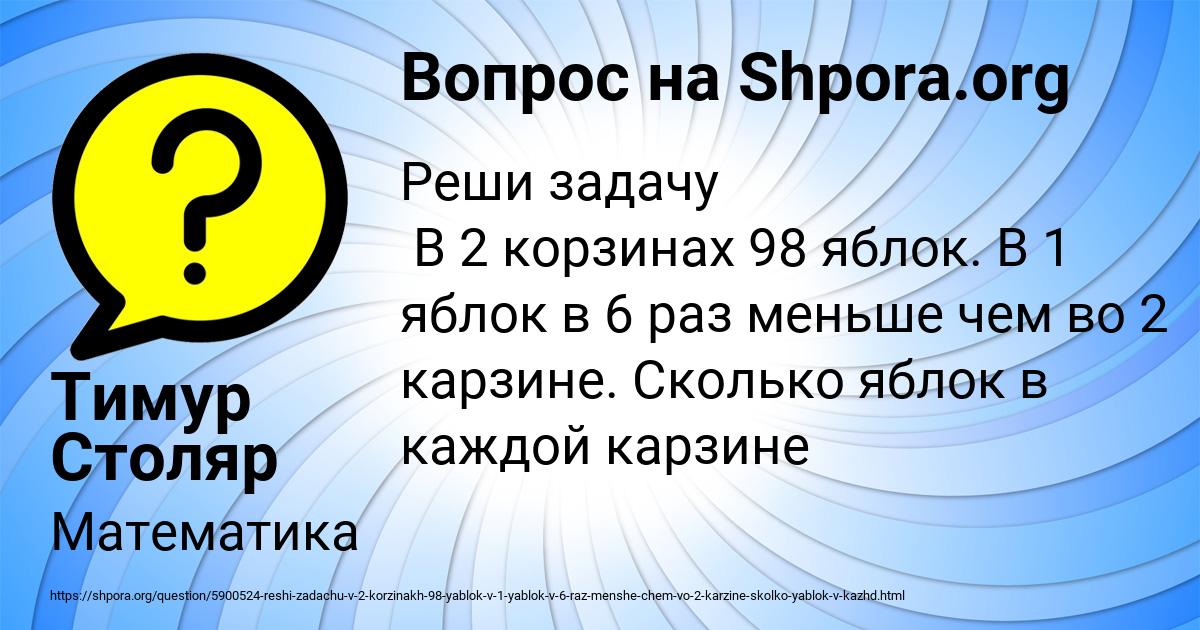 Картинка с текстом вопроса от пользователя Тимур Столяр