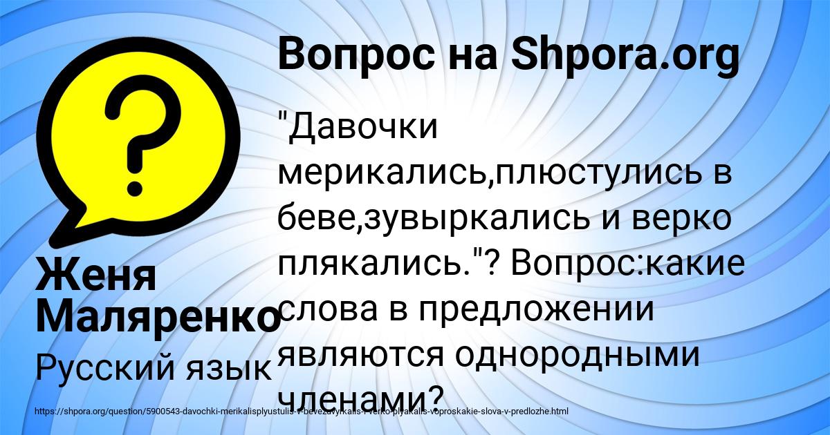 Картинка с текстом вопроса от пользователя Женя Маляренко