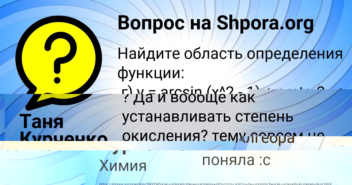 Картинка с текстом вопроса от пользователя Таня Курченко