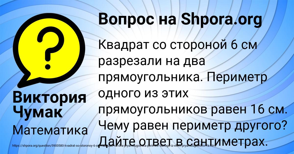 Картинка с текстом вопроса от пользователя Виктория Чумак