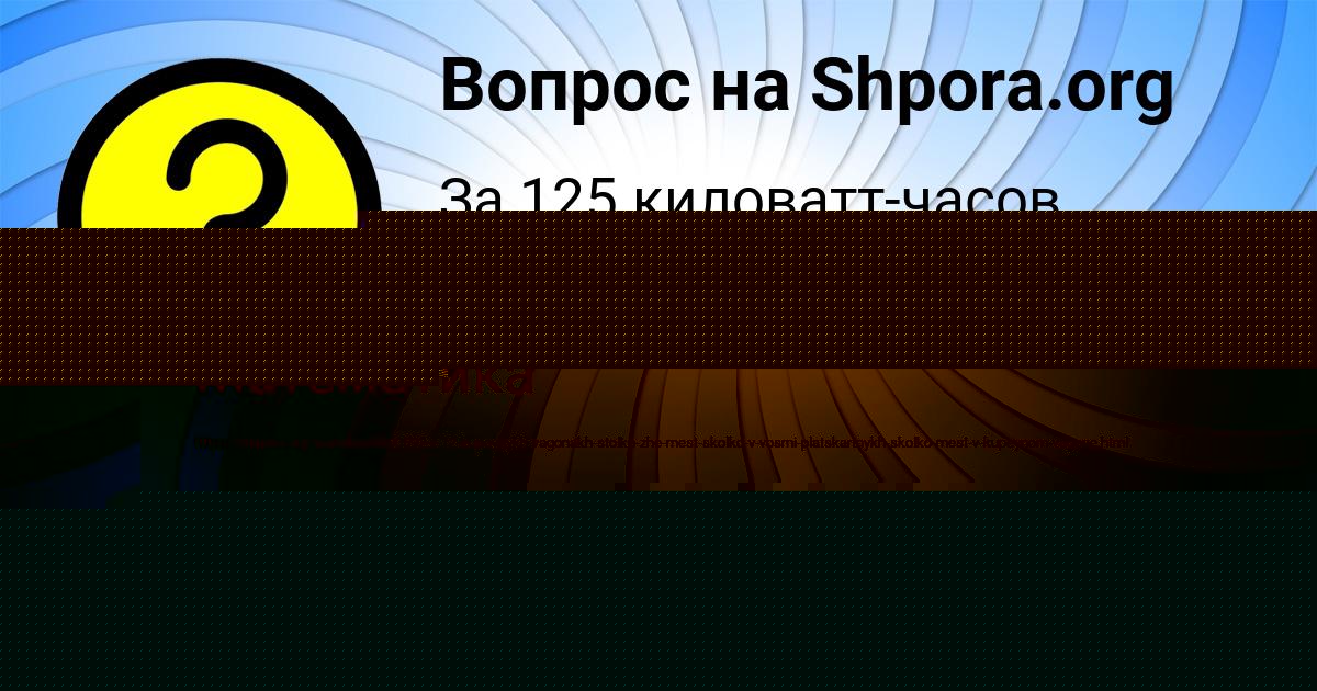 Картинка с текстом вопроса от пользователя Саша Толмачёв