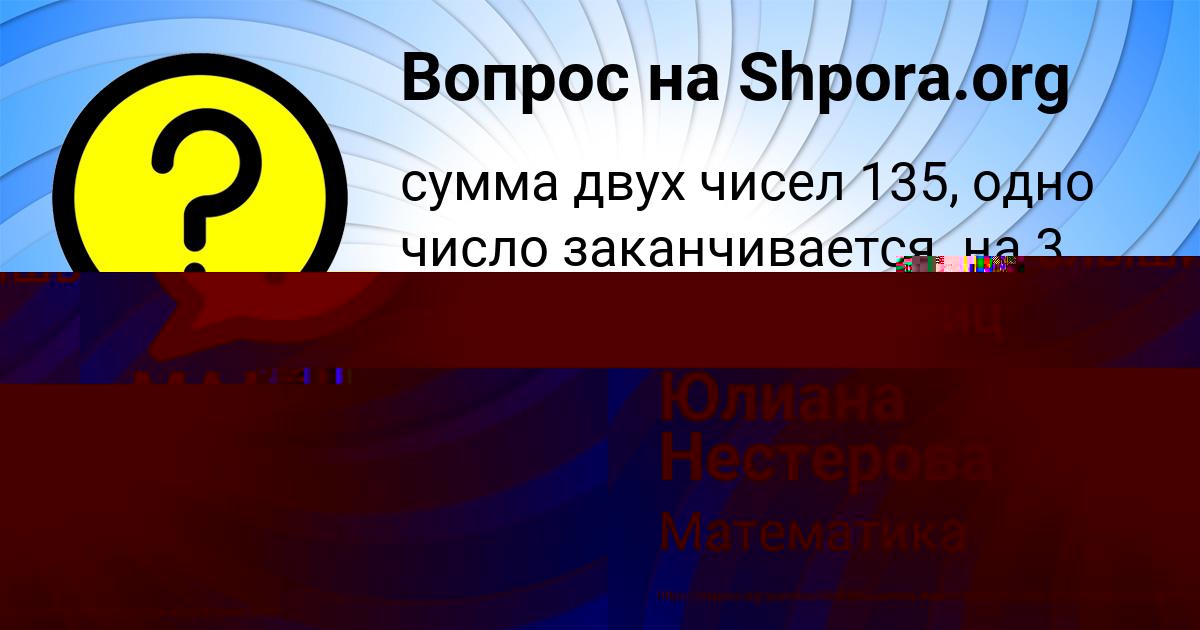 Картинка с текстом вопроса от пользователя Юлиана Нестерова