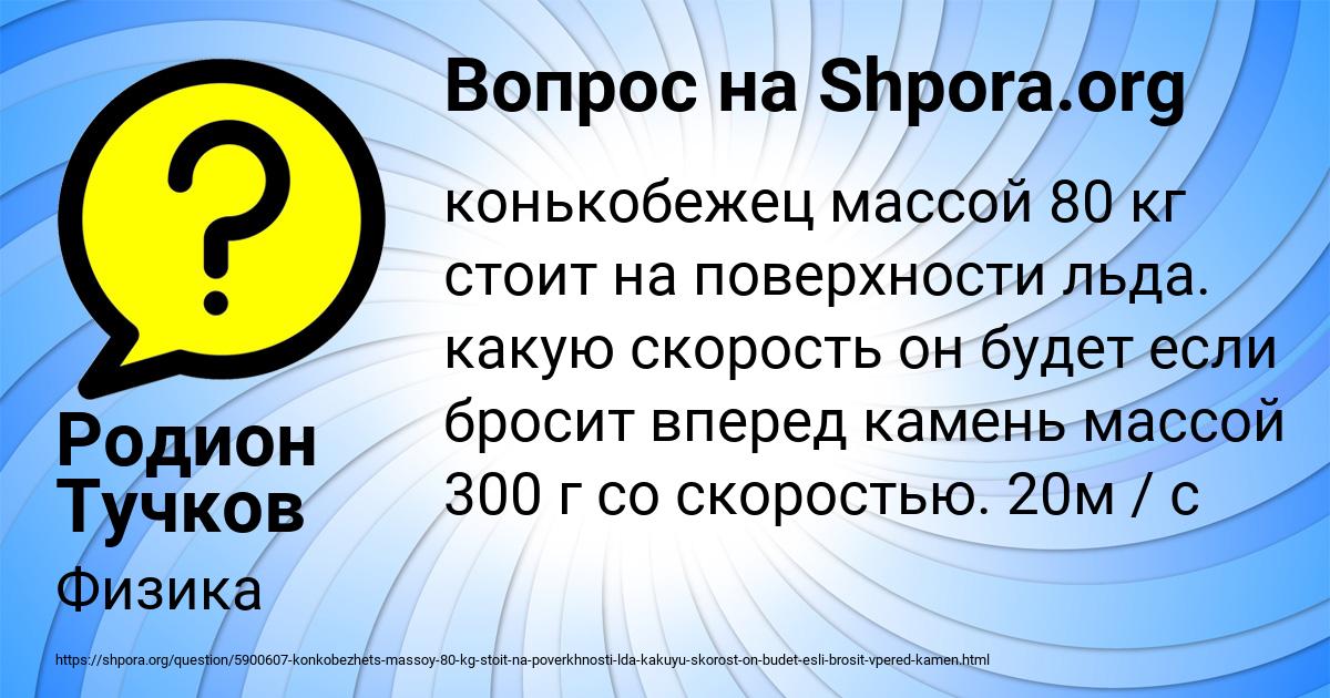 Картинка с текстом вопроса от пользователя Родион Тучков