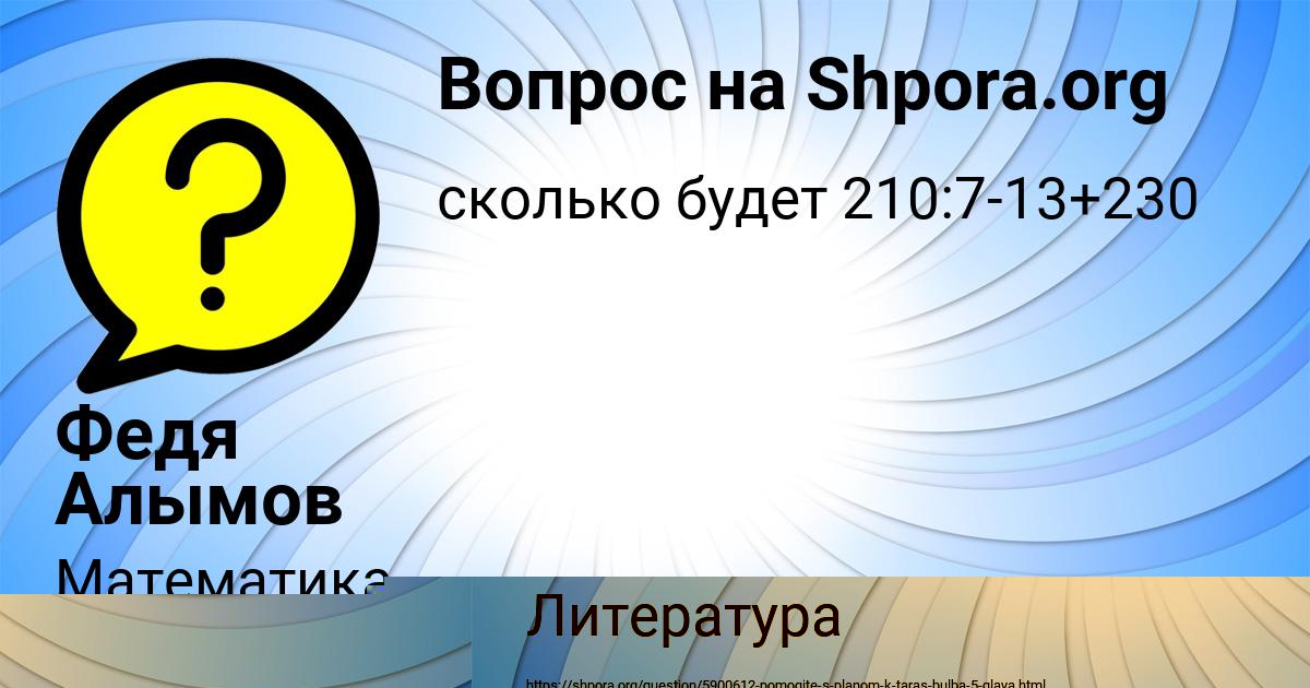 Картинка с текстом вопроса от пользователя Ксения Волощук