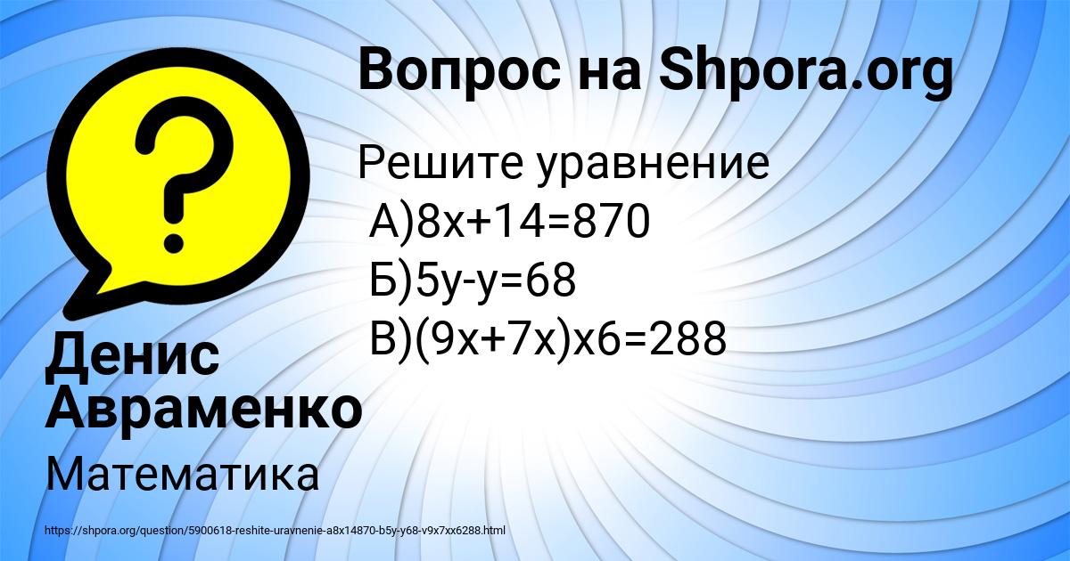 Картинка с текстом вопроса от пользователя Денис Авраменко