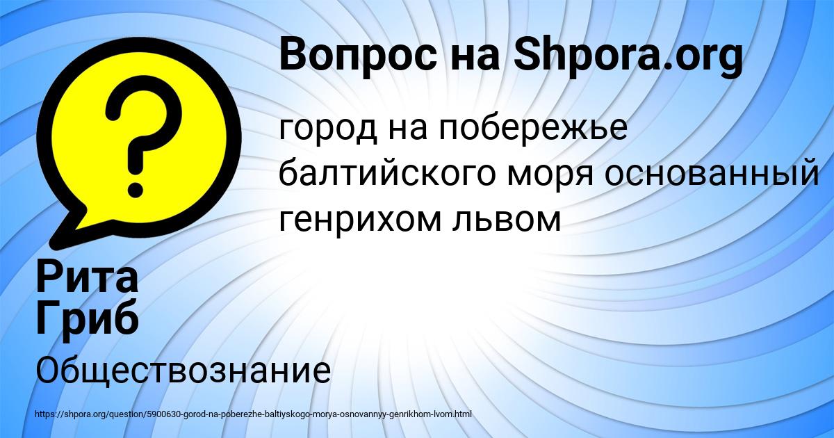 Картинка с текстом вопроса от пользователя Рита Гриб