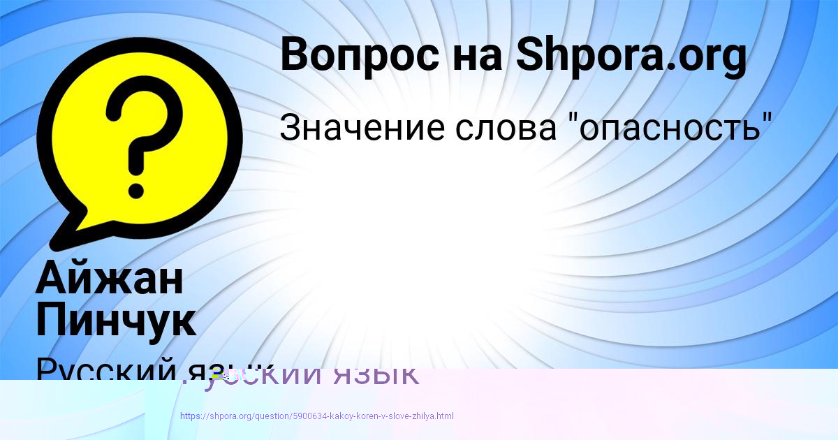 Картинка с текстом вопроса от пользователя ГОША ТАРАСЕНКО