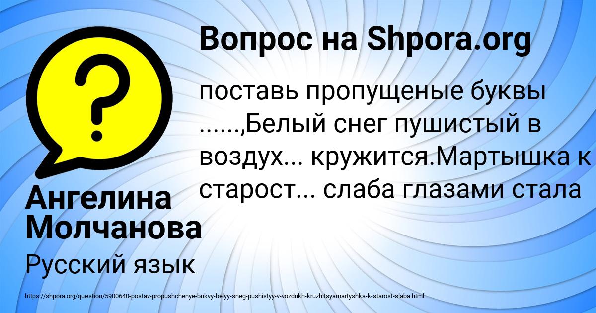 Картинка с текстом вопроса от пользователя Ангелина Молчанова