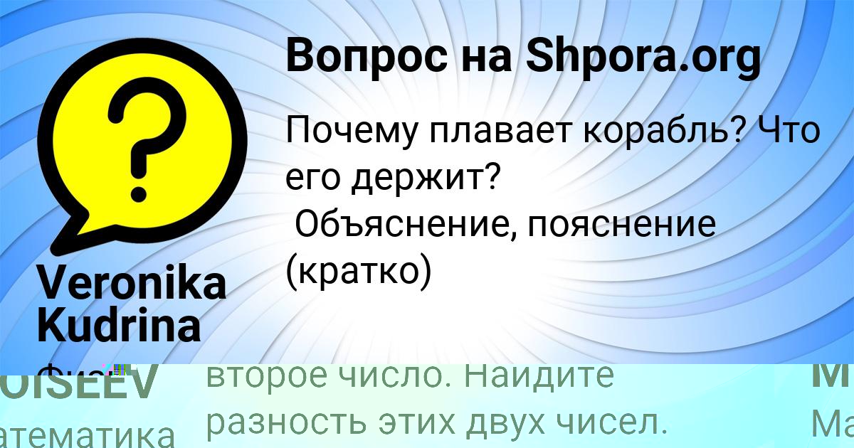 Картинка с текстом вопроса от пользователя YARIK MOISEEV
