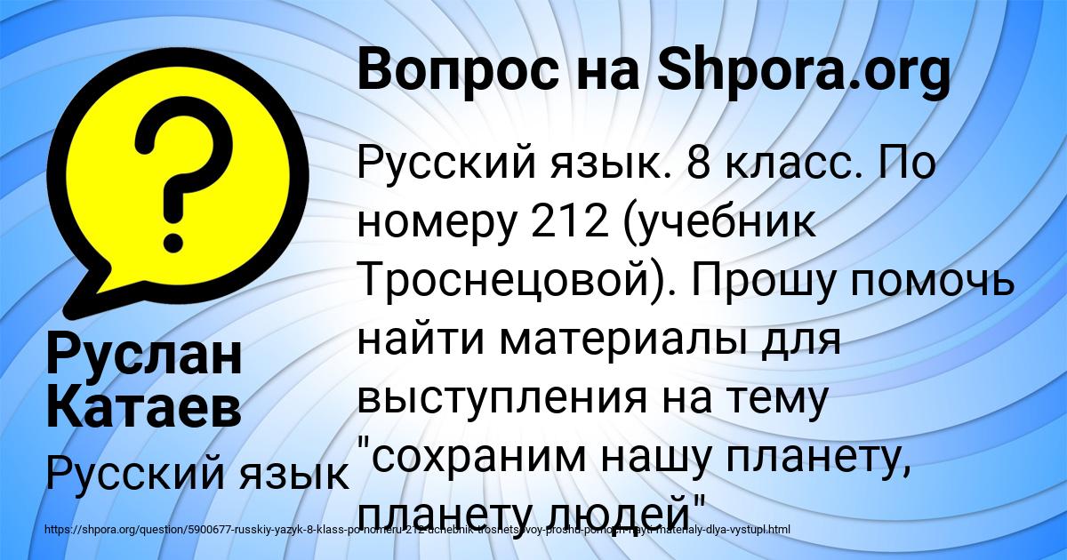 Картинка с текстом вопроса от пользователя Руслан Катаев