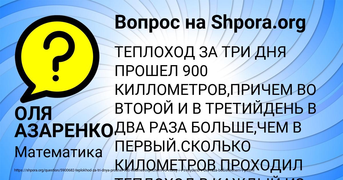 Картинка с текстом вопроса от пользователя ОЛЯ АЗАРЕНКО
