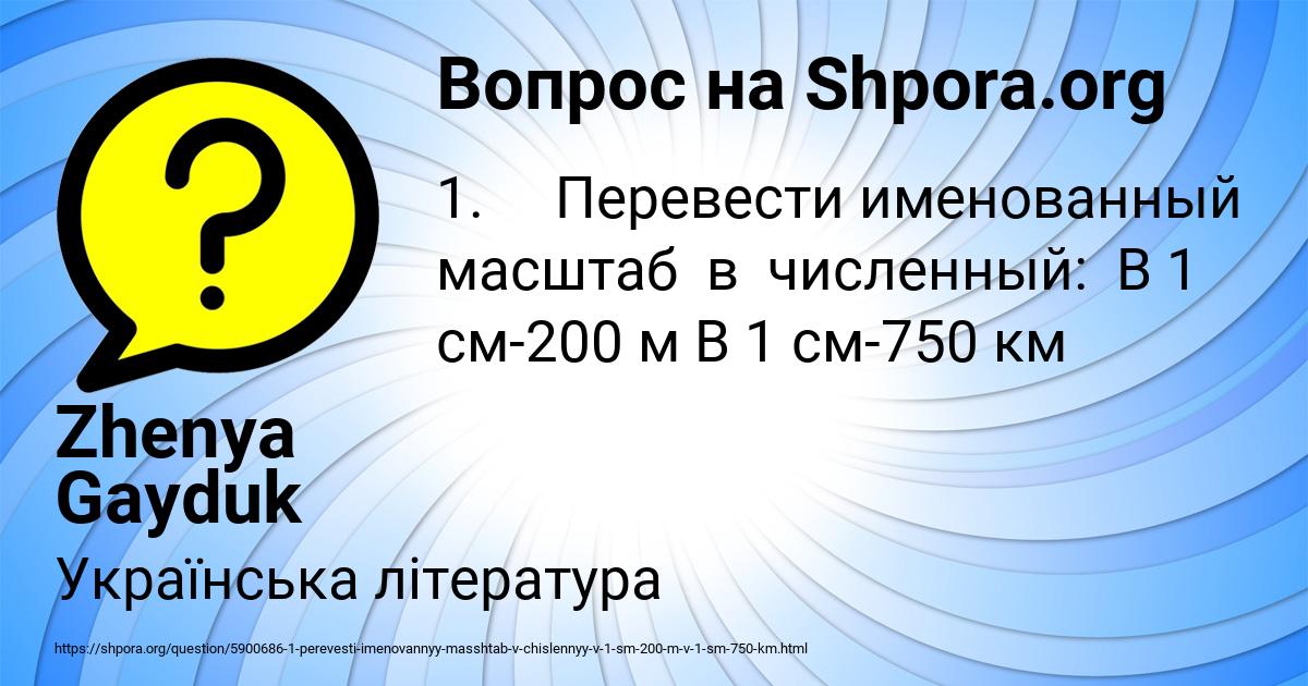 Картинка с текстом вопроса от пользователя Zhenya Gayduk