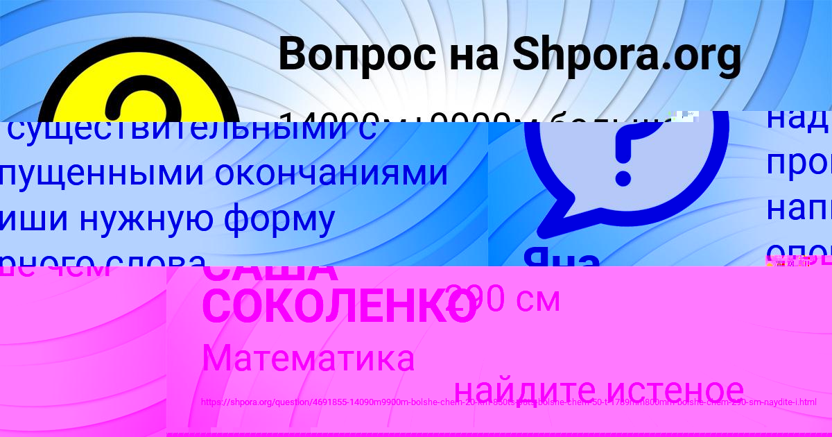 Картинка с текстом вопроса от пользователя МАЛИКА ВОЛКОВА