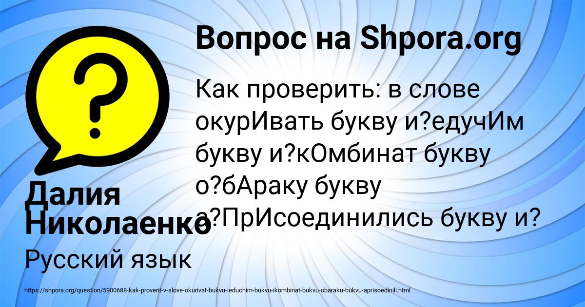 Картинка с текстом вопроса от пользователя Далия Николаенко