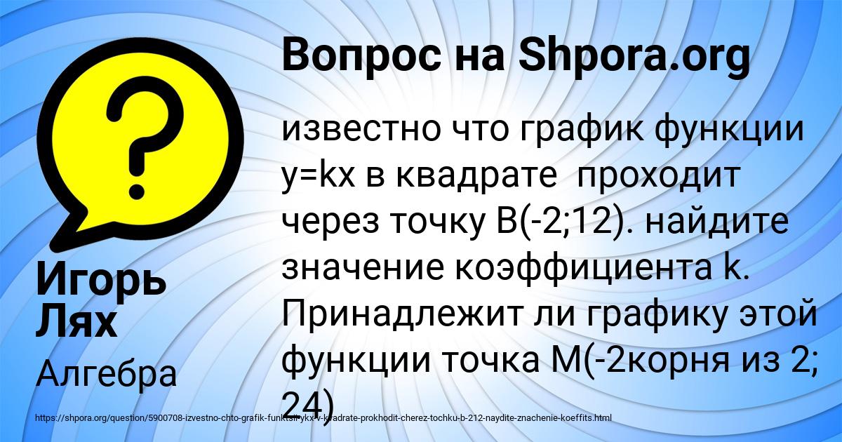 Картинка с текстом вопроса от пользователя Игорь Лях