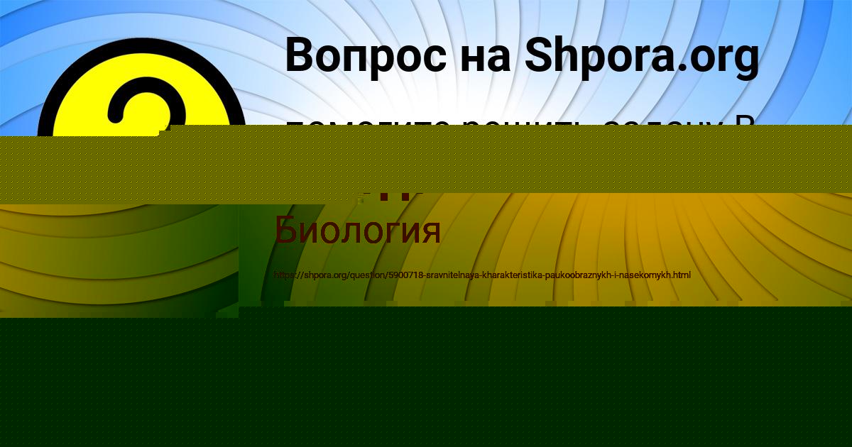 Картинка с текстом вопроса от пользователя Милан Лагода