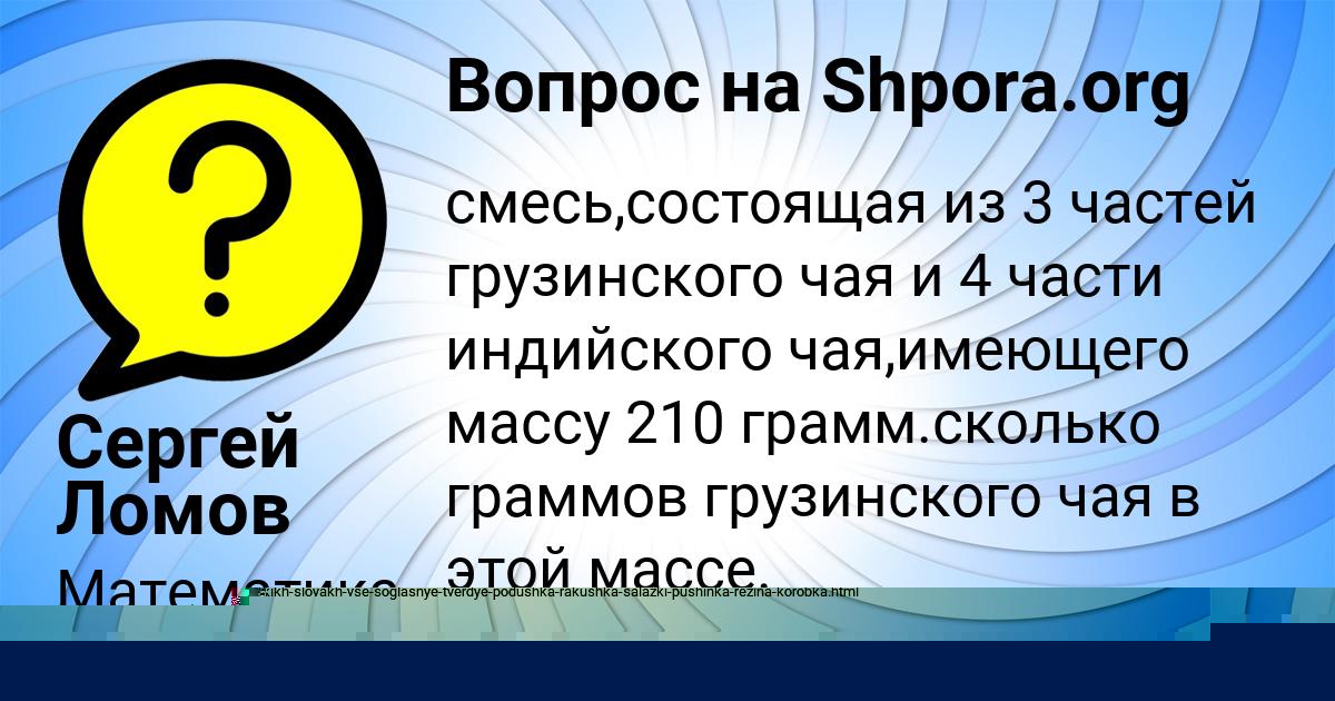 Картинка с текстом вопроса от пользователя Артём Горский