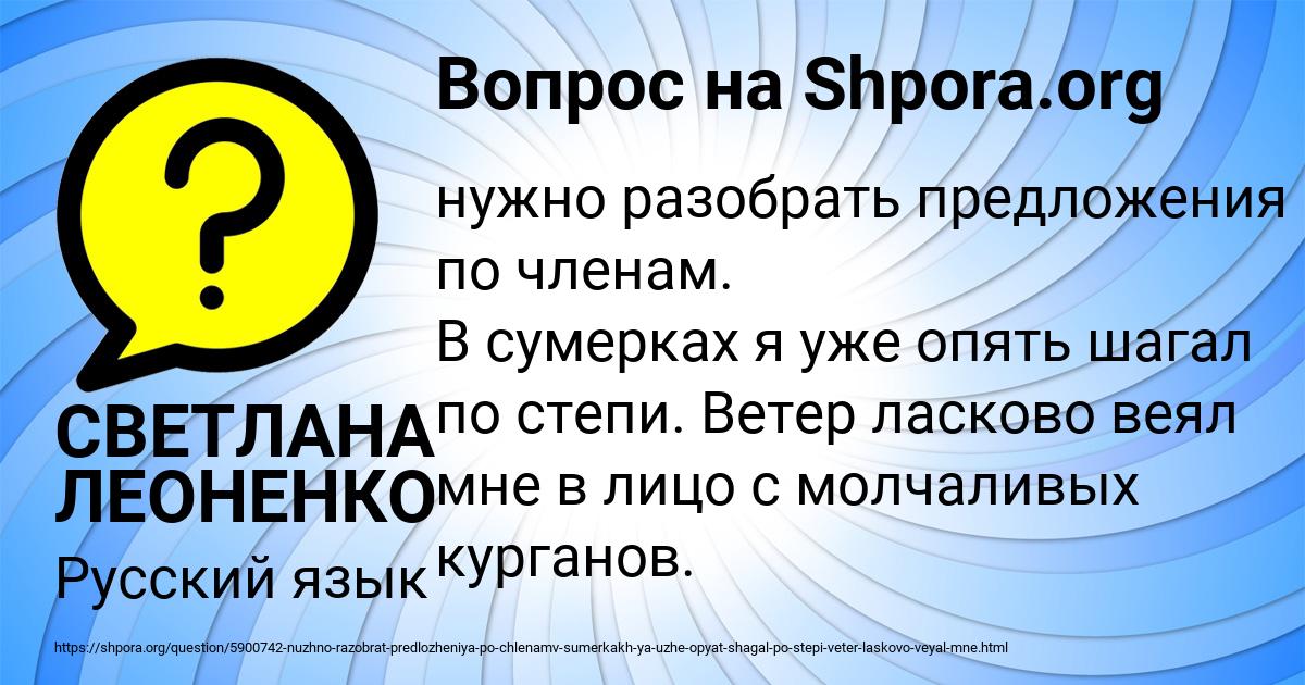 Картинка с текстом вопроса от пользователя СВЕТЛАНА ЛЕОНЕНКО