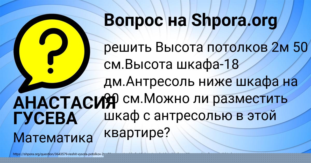 Картинка с текстом вопроса от пользователя Matvey Nekrasov