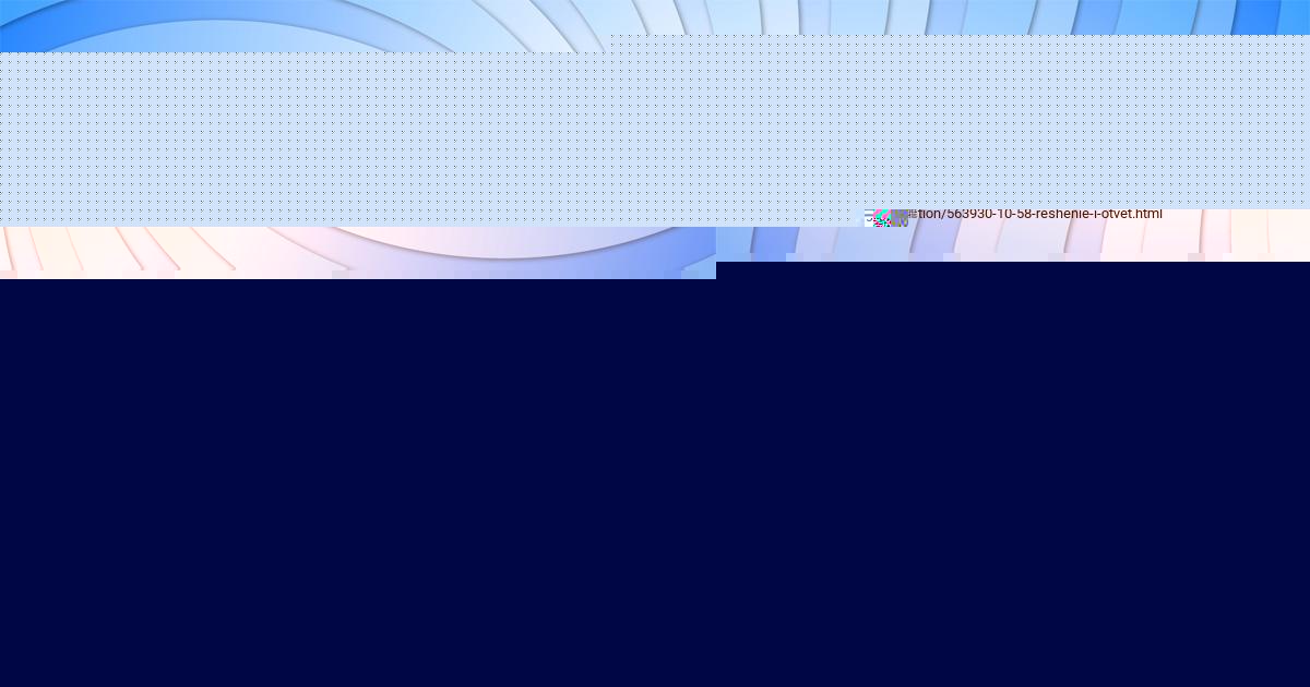 Картинка с текстом вопроса от пользователя Гульназ Дмитриева