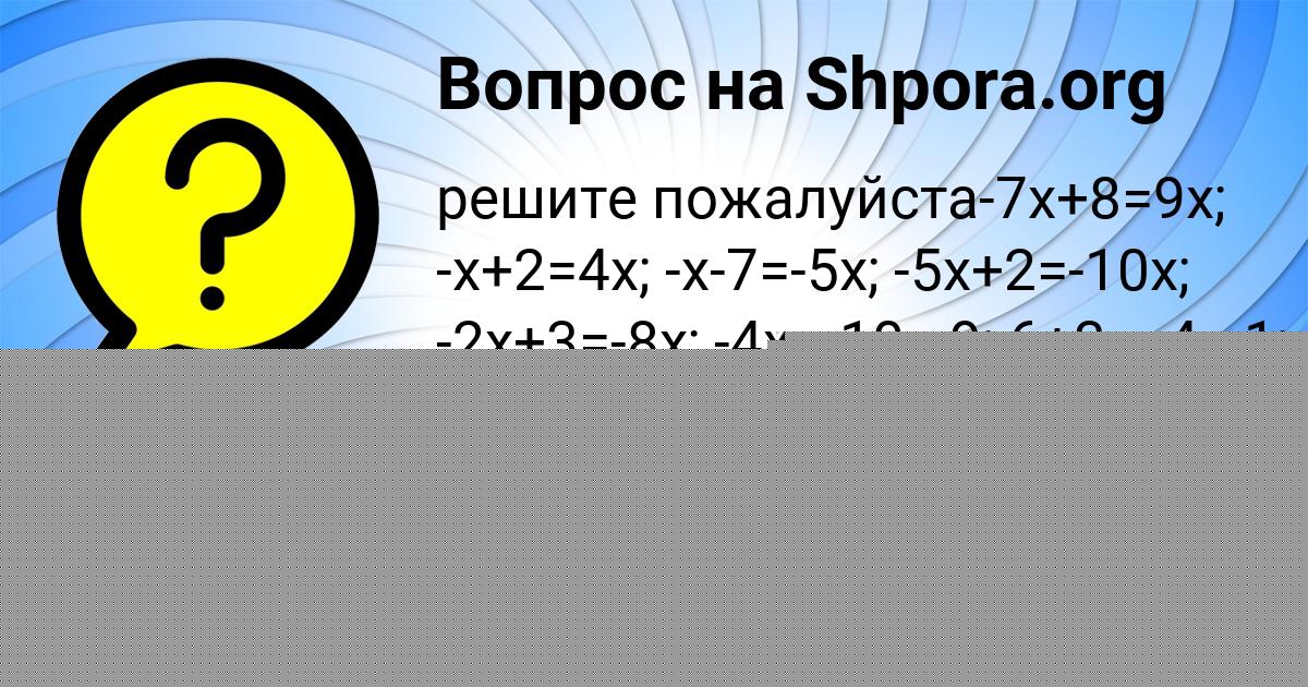 Картинка с текстом вопроса от пользователя СТЕПА ЛИТВИНОВ