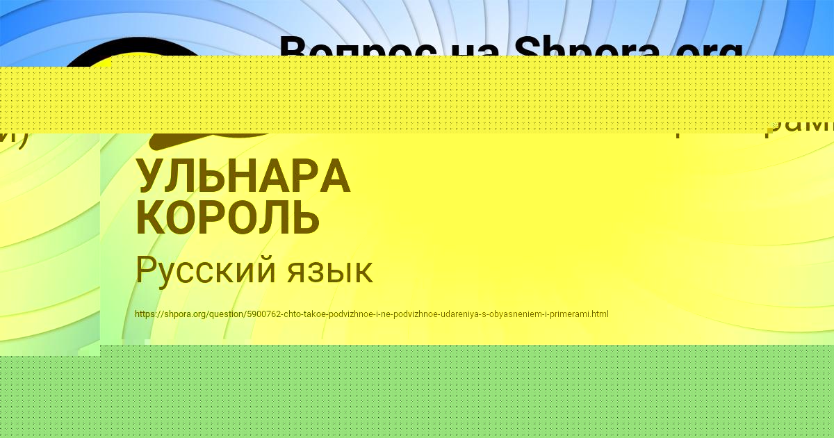 Картинка с текстом вопроса от пользователя УЛЬНАРА КОРОЛЬ