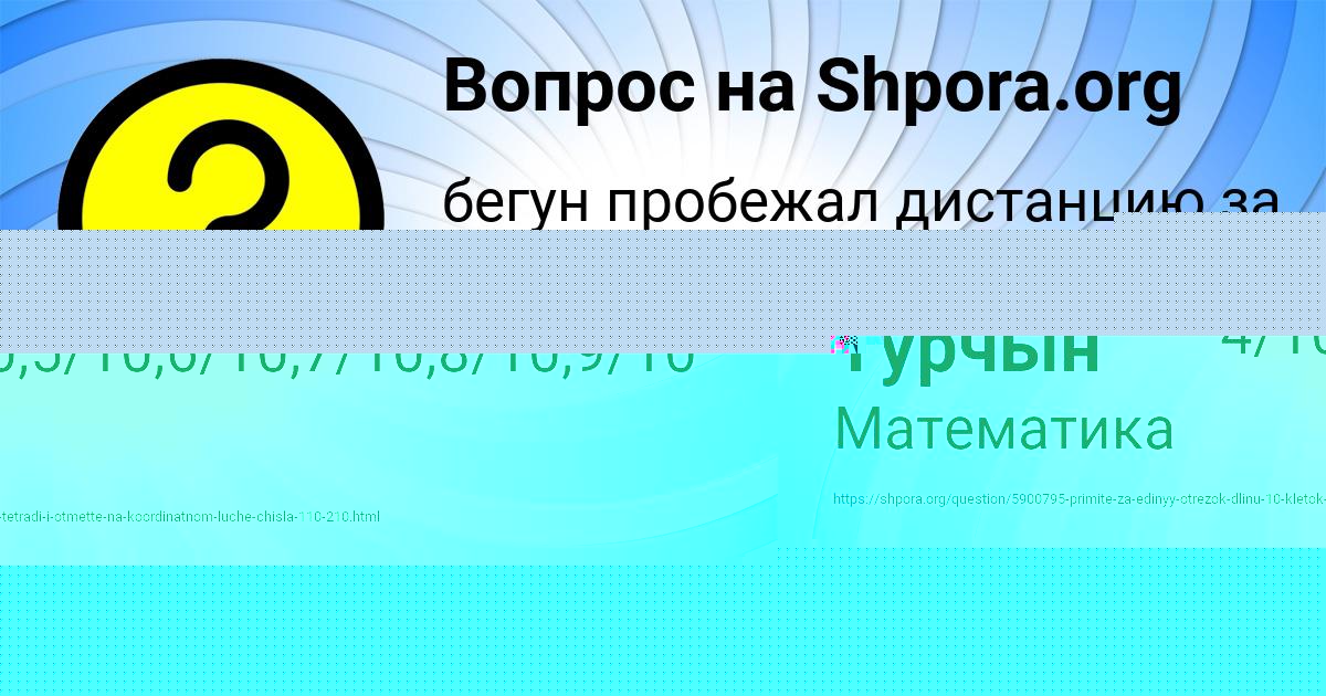Картинка с текстом вопроса от пользователя Алёна Турчын