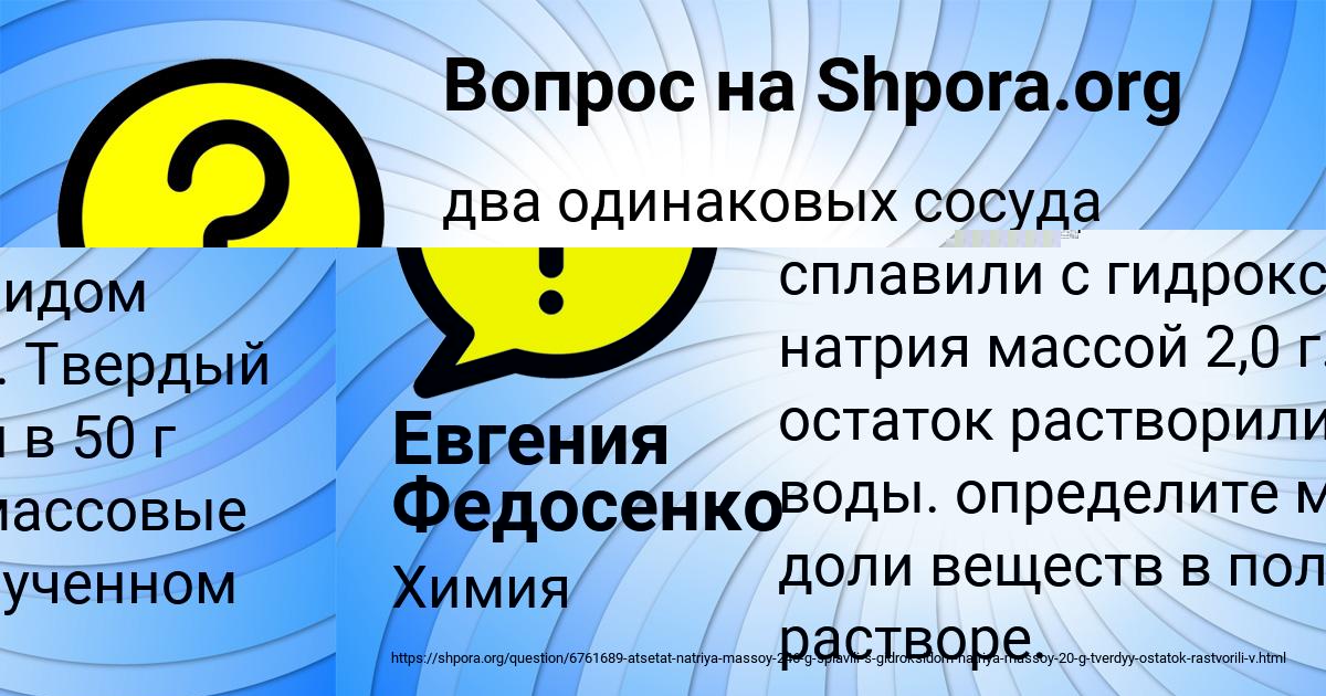 Картинка с текстом вопроса от пользователя АМИНА ГОРЕЦЬКАЯ