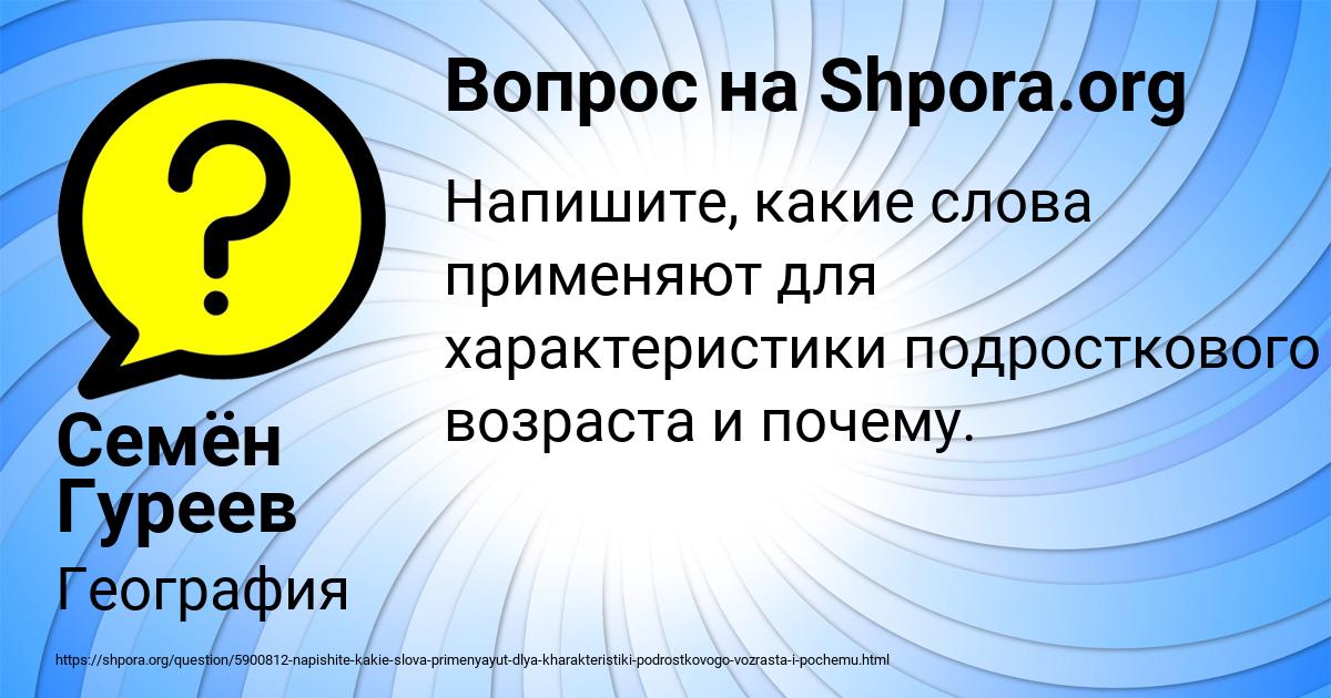 Картинка с текстом вопроса от пользователя Семён Гуреев