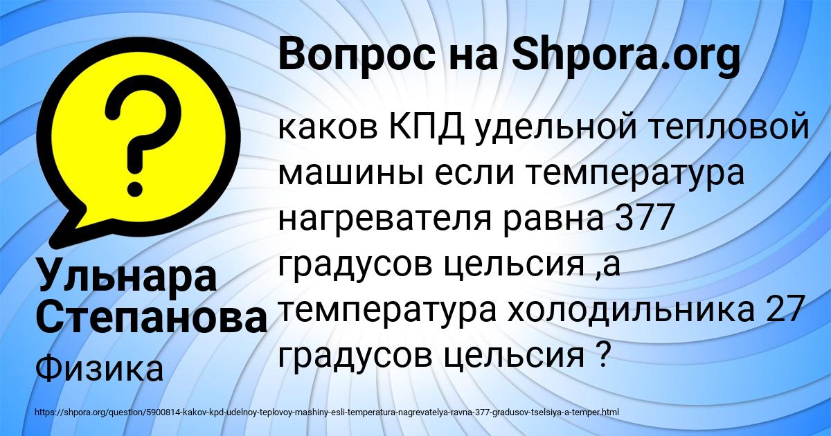 Картинка с текстом вопроса от пользователя Ульнара Степанова