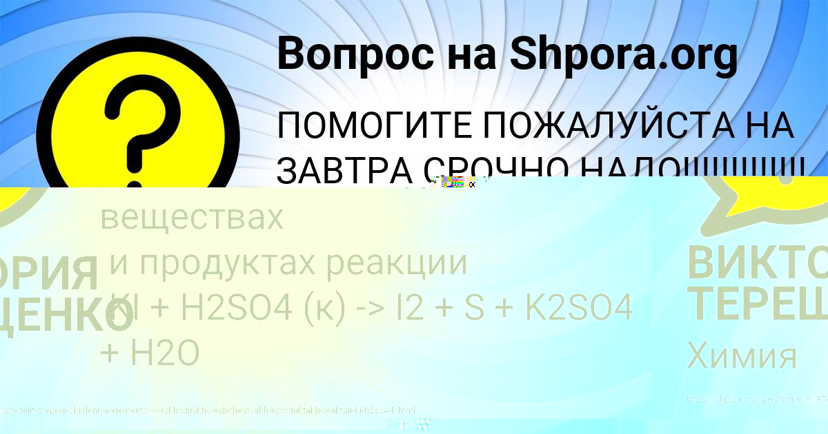 Картинка с текстом вопроса от пользователя Алиса Антошкина