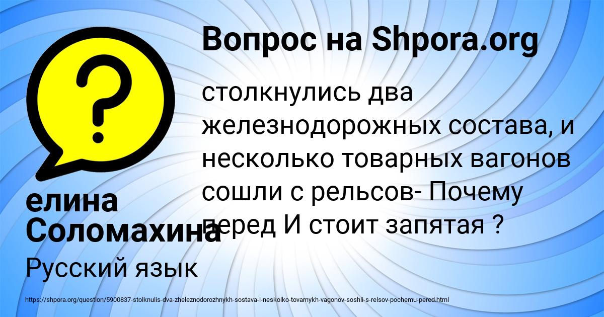 Картинка с текстом вопроса от пользователя елина Соломахина