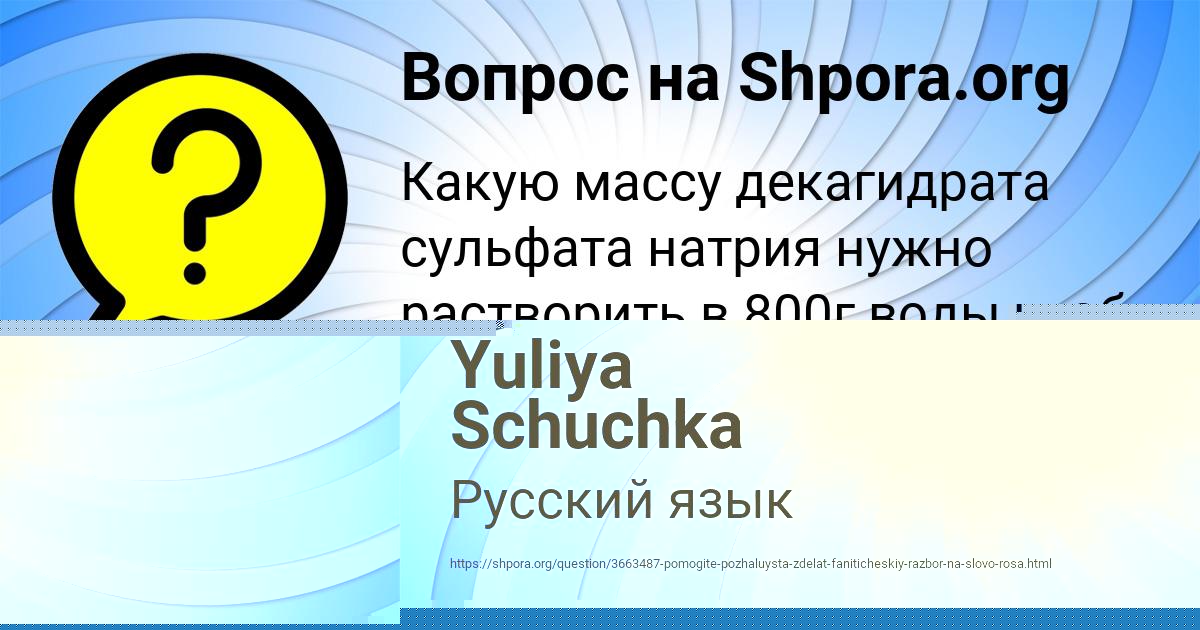 Картинка с текстом вопроса от пользователя Алинка Ляшко