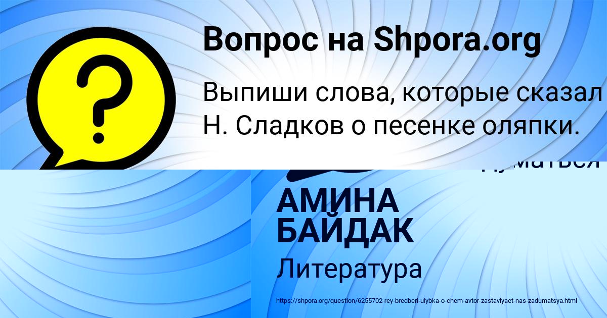 Картинка с текстом вопроса от пользователя Мария Прокопенко