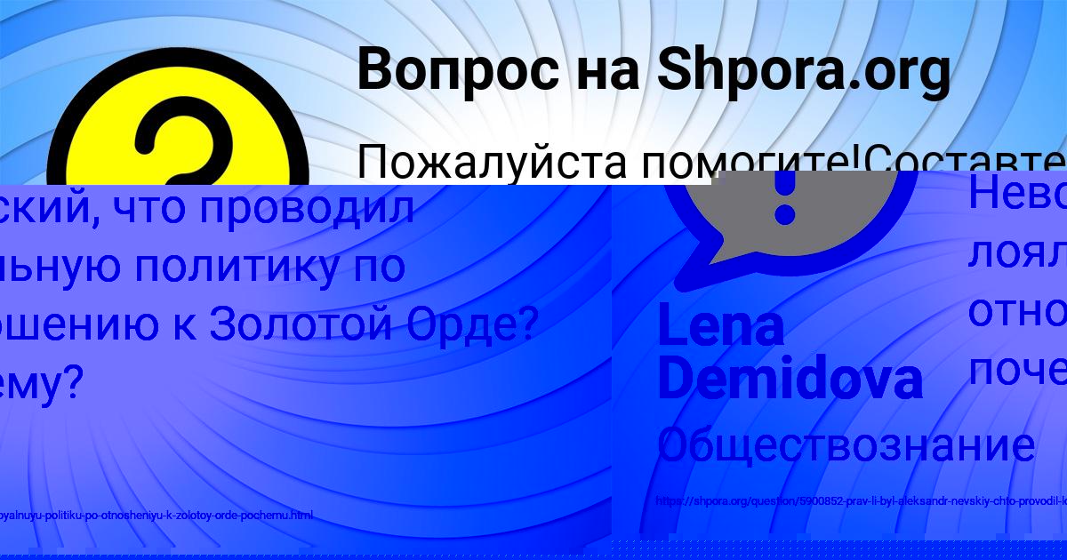 Картинка с текстом вопроса от пользователя Lena Demidova