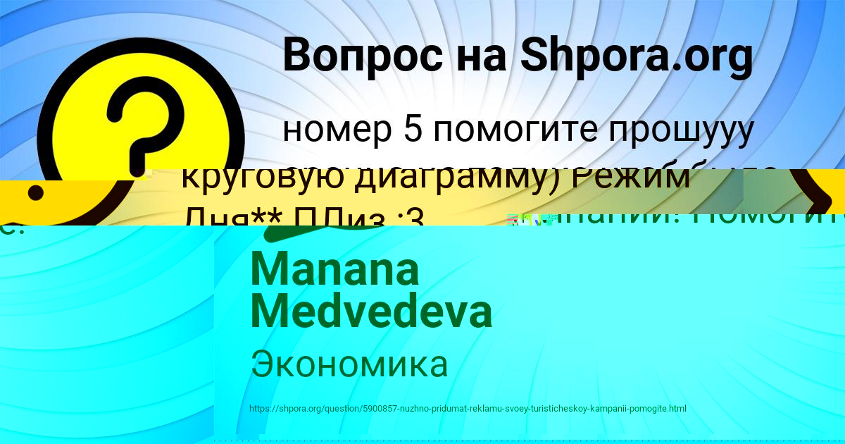 Картинка с текстом вопроса от пользователя Manana Medvedeva