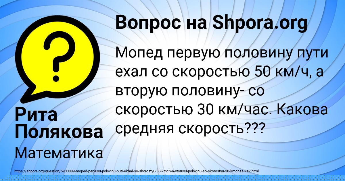 Картинка с текстом вопроса от пользователя Рита Полякова