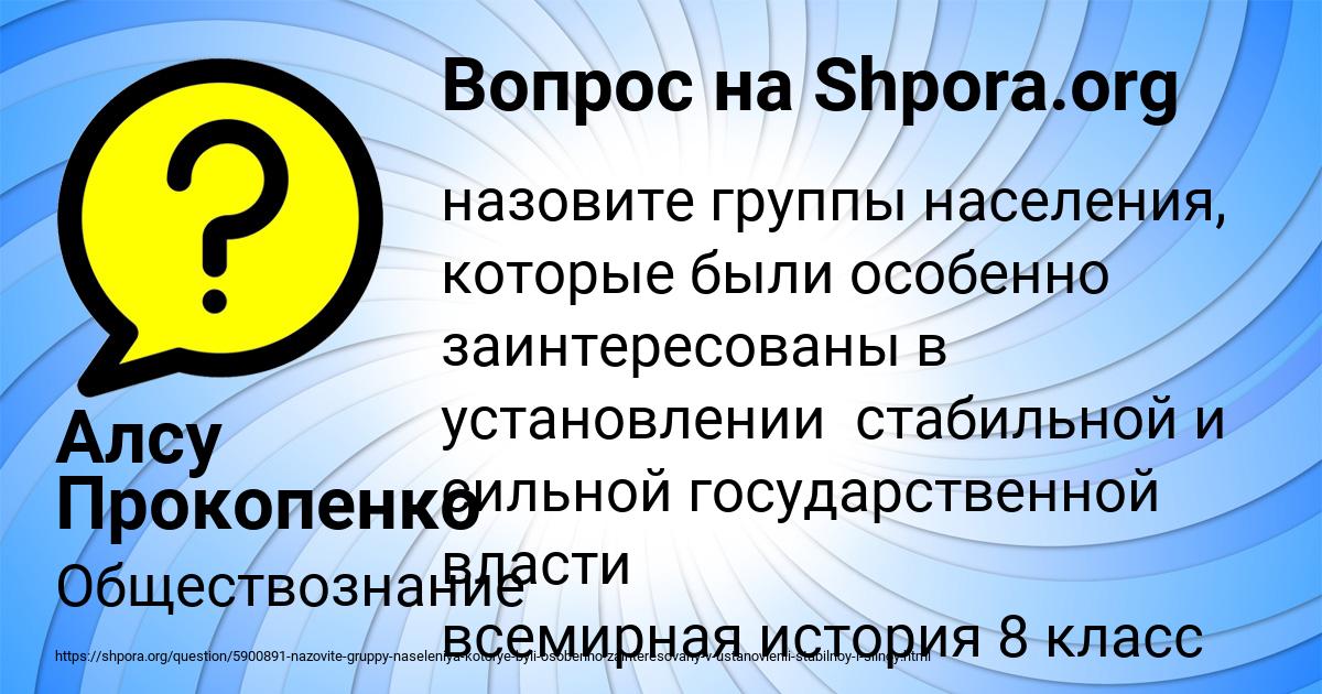 Картинка с текстом вопроса от пользователя Алсу Прокопенко