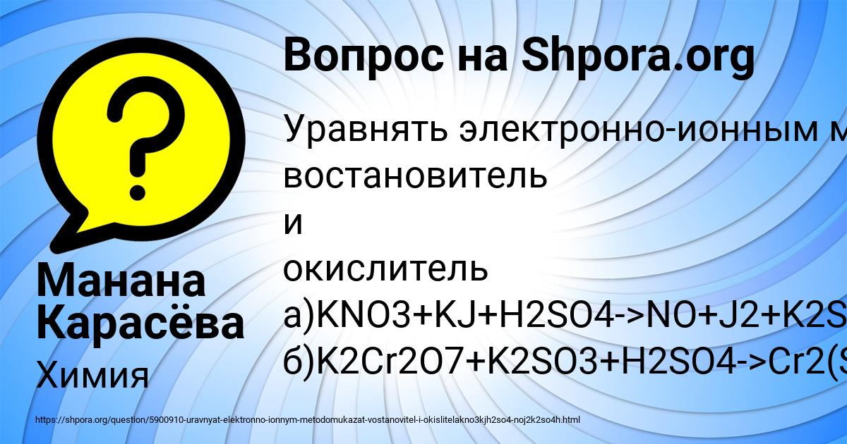 Картинка с текстом вопроса от пользователя Манана Карасёва